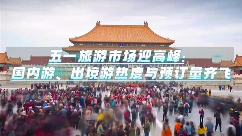 为什么选择旅行社报团旅游?听听专家怎么说