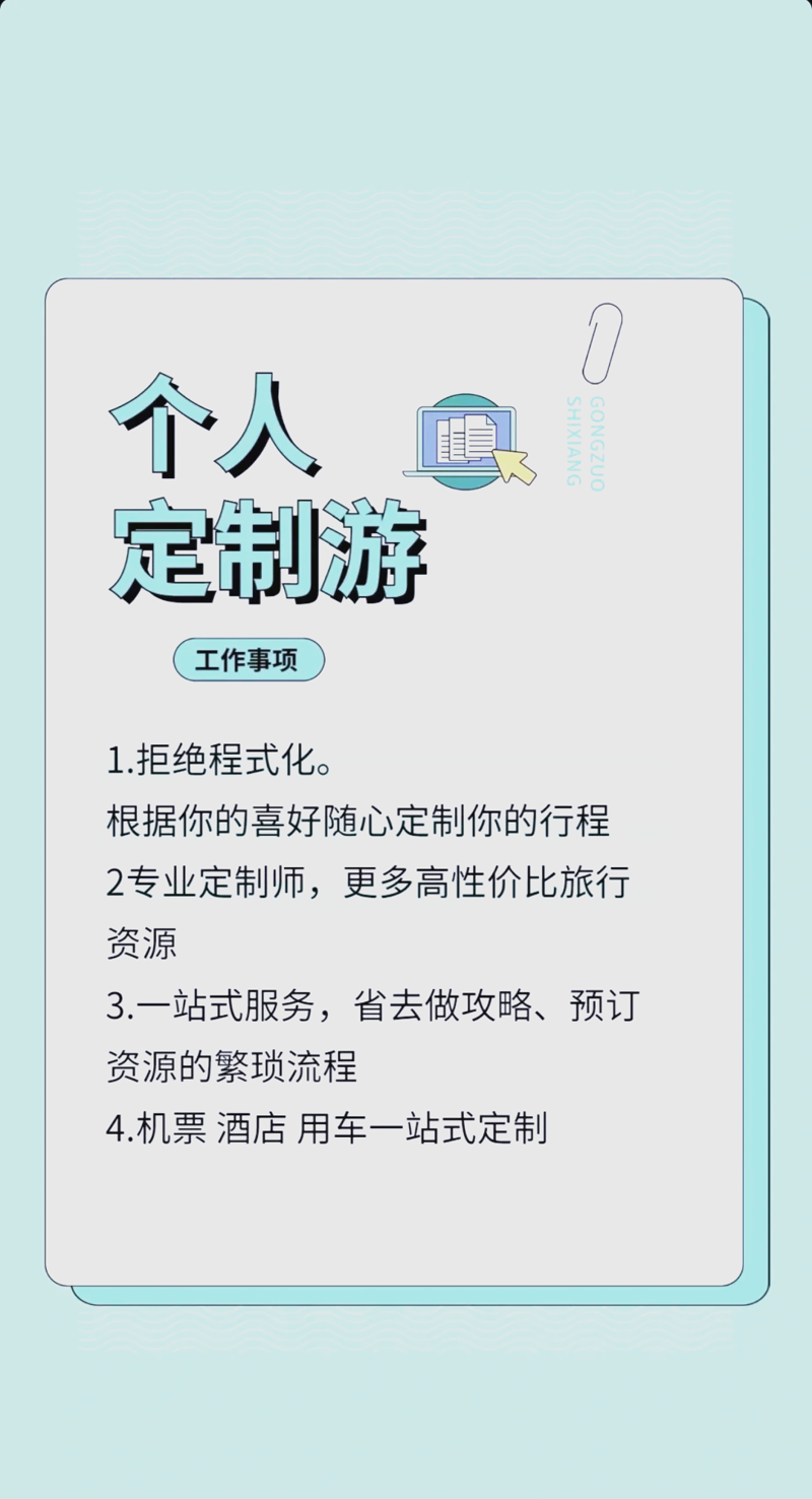 自由行,是一种怎样的旅游方式?