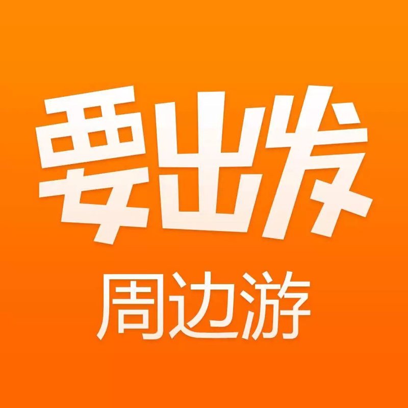 定制旅行:如何为你的客户量身打造梦想之旅
