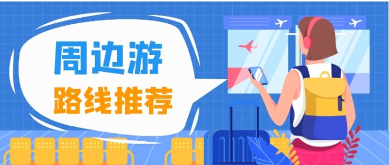 你准备去国外游玩,但面对繁多的证件要求却一头雾水?别急,这篇文章将为你揭开境外旅游所需的证件之谜!